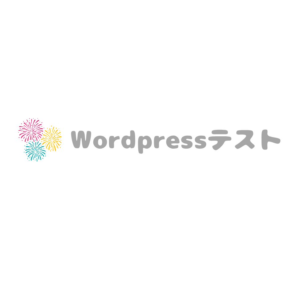 Wordpressテスト